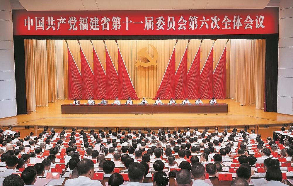 8月23日，中共福建省委十一届六次全会在福州举行。本报记者 张永定 吴恩儿 摄